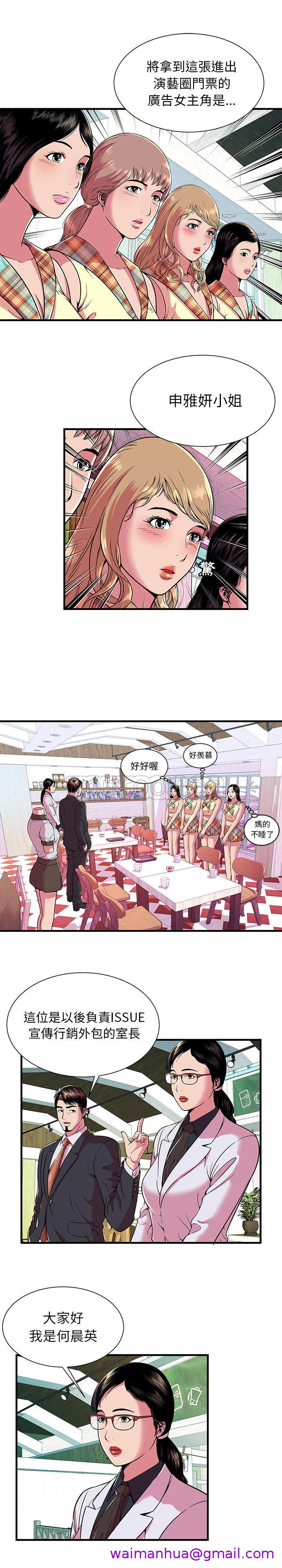 《恋上闺蜜的爸爸》漫画最新章节恋上闺蜜的爸爸-第65章免费下拉式在线观看章节第【2】张图片