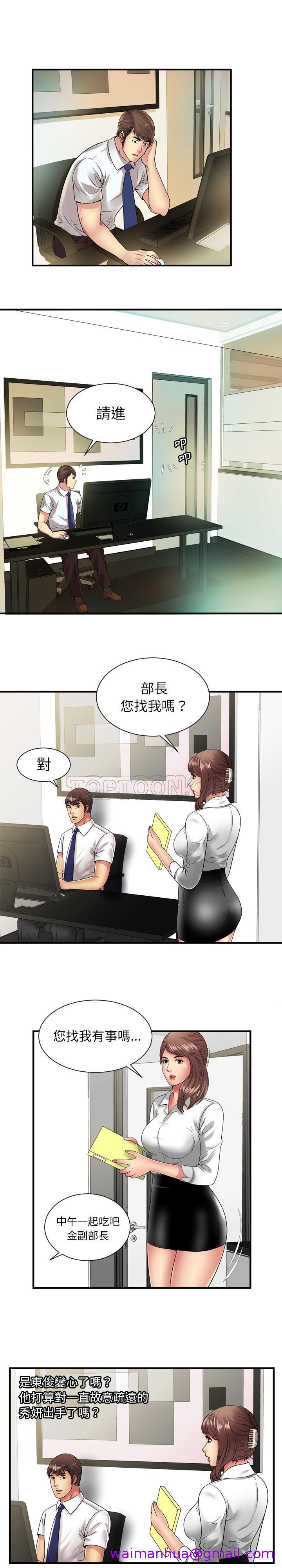 《恋上闺蜜的爸爸》漫画最新章节恋上闺蜜的爸爸-第65章免费下拉式在线观看章节第【10】张图片