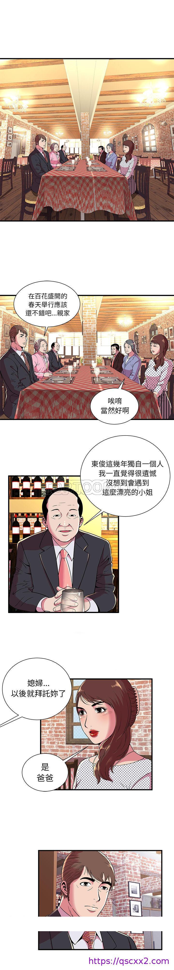 《恋上闺蜜的爸爸》漫画最新章节恋上闺蜜的爸爸-第67章免费下拉式在线观看章节第【6】张图片