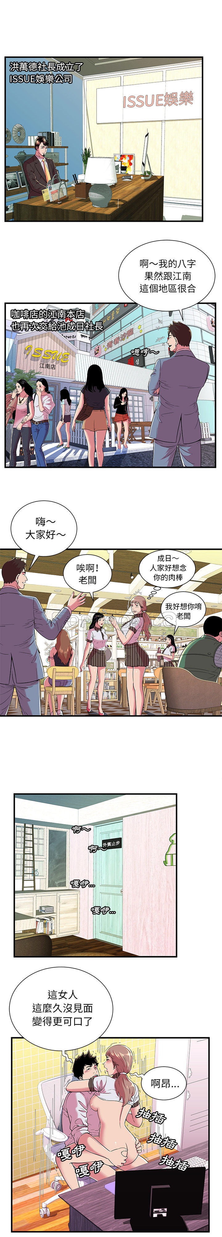 《恋上闺蜜的爸爸》漫画最新章节恋上闺蜜的爸爸-第67章免费下拉式在线观看章节第【1】张图片