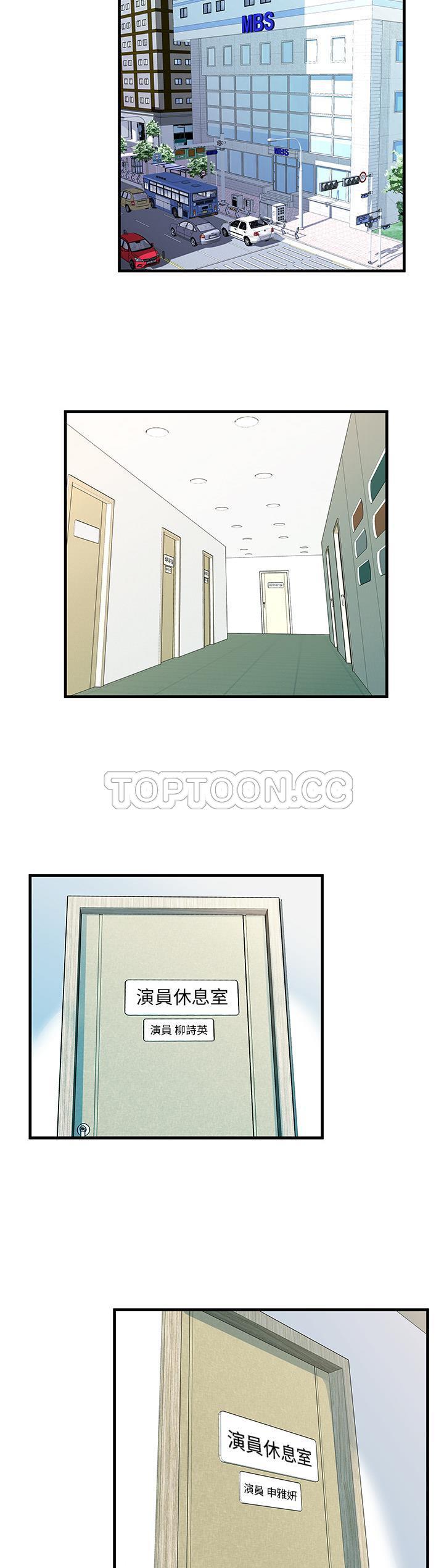 《恋上闺蜜的爸爸》漫画最新章节恋上闺蜜的爸爸-第69章免费下拉式在线观看章节第【7】张图片