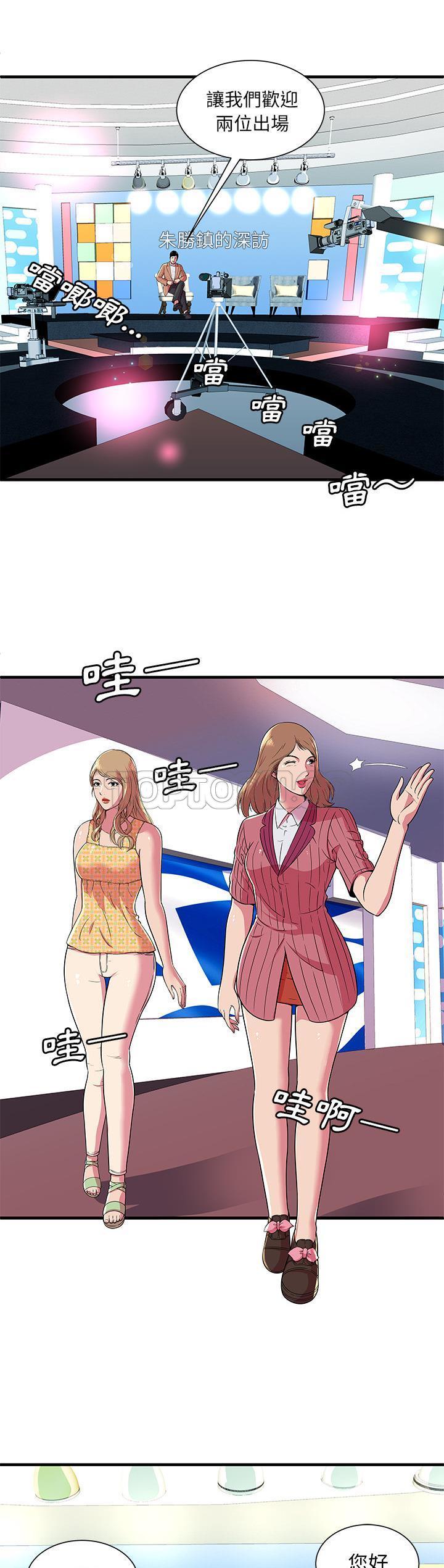 《恋上闺蜜的爸爸》漫画最新章节恋上闺蜜的爸爸-第69章免费下拉式在线观看章节第【16】张图片