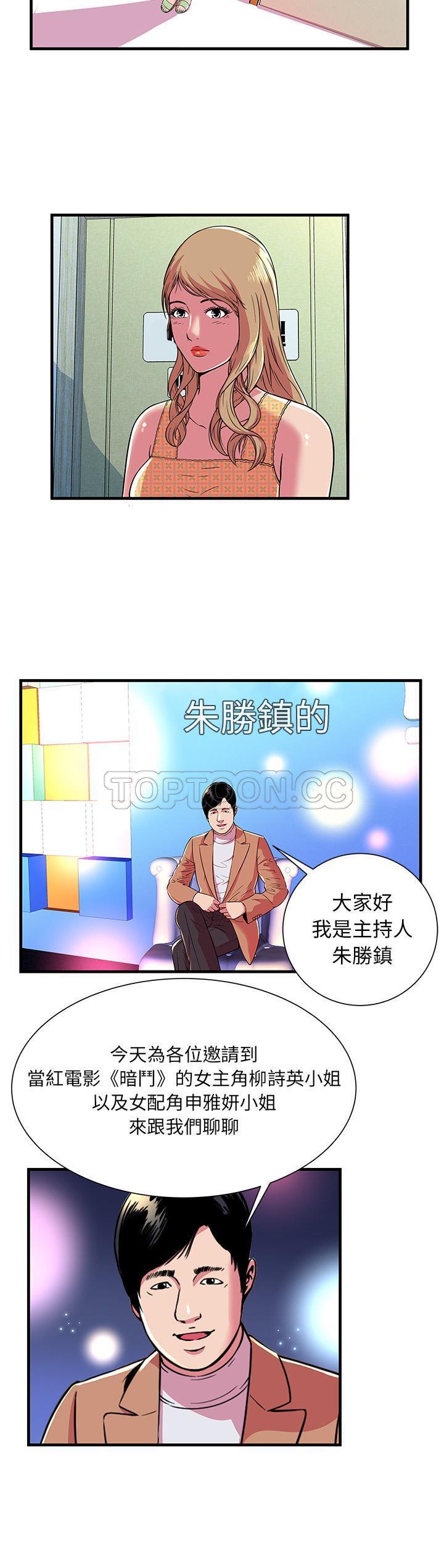 《恋上闺蜜的爸爸》漫画最新章节恋上闺蜜的爸爸-第69章免费下拉式在线观看章节第【15】张图片