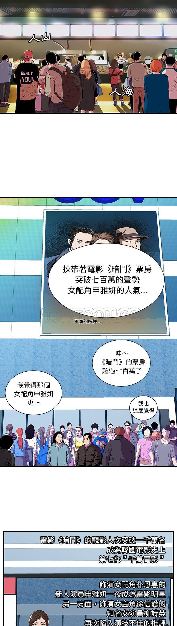 《恋上闺蜜的爸爸》漫画最新章节恋上闺蜜的爸爸-第69章免费下拉式在线观看章节第【4】张图片