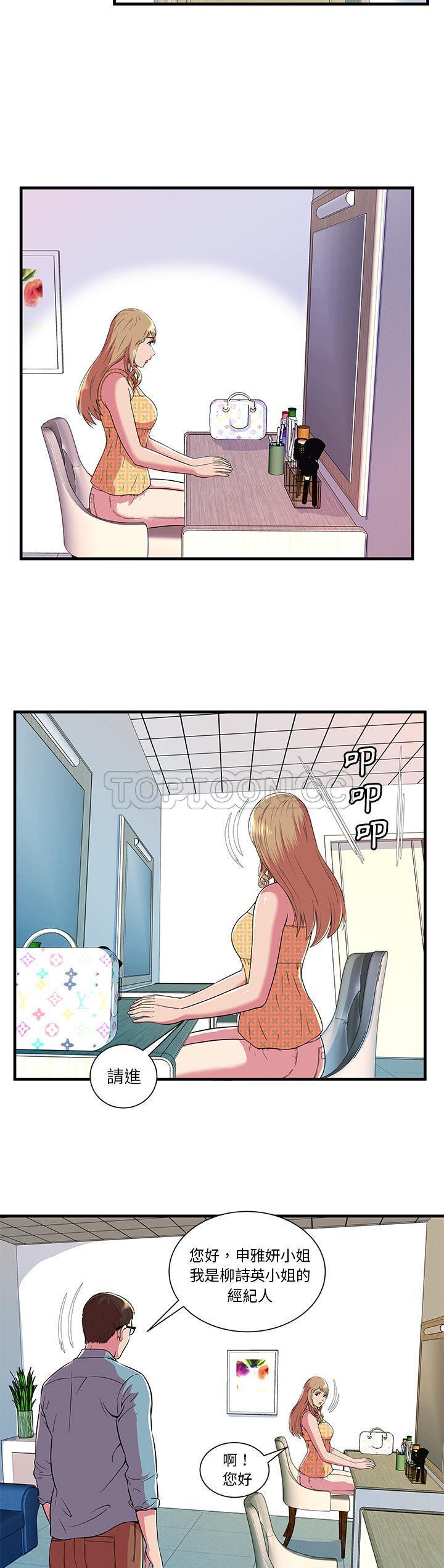 《恋上闺蜜的爸爸》漫画最新章节恋上闺蜜的爸爸-第69章免费下拉式在线观看章节第【8】张图片