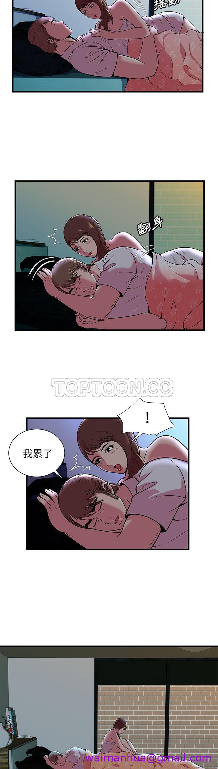 《恋上闺蜜的爸爸》漫画最新章节恋上闺蜜的爸爸-第69章免费下拉式在线观看章节第【2】张图片