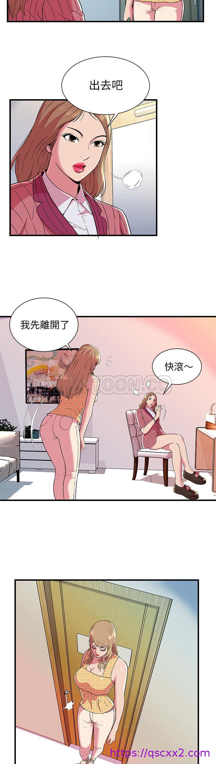 《恋上闺蜜的爸爸》漫画最新章节恋上闺蜜的爸爸-第69章免费下拉式在线观看章节第【14】张图片