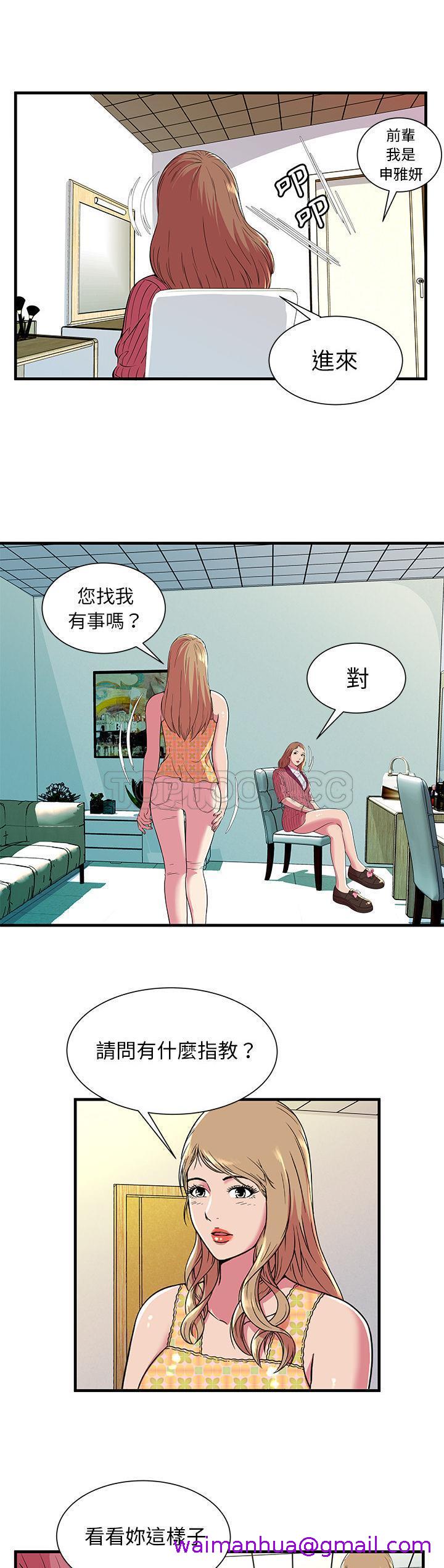 《恋上闺蜜的爸爸》漫画最新章节恋上闺蜜的爸爸-第69章免费下拉式在线观看章节第【10】张图片