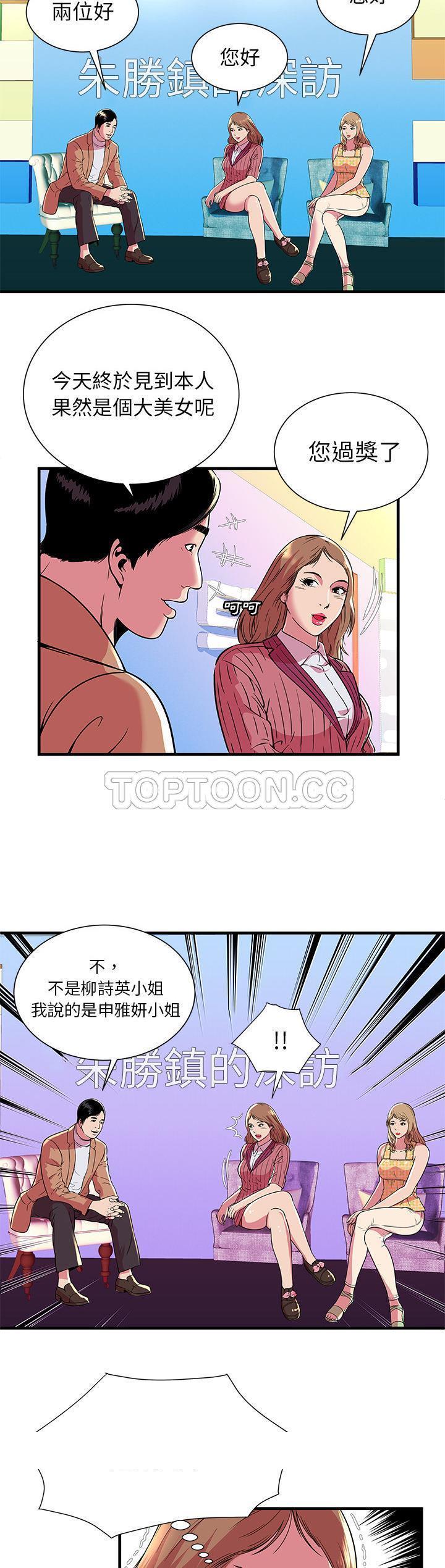 《恋上闺蜜的爸爸》漫画最新章节恋上闺蜜的爸爸-第69章免费下拉式在线观看章节第【17】张图片