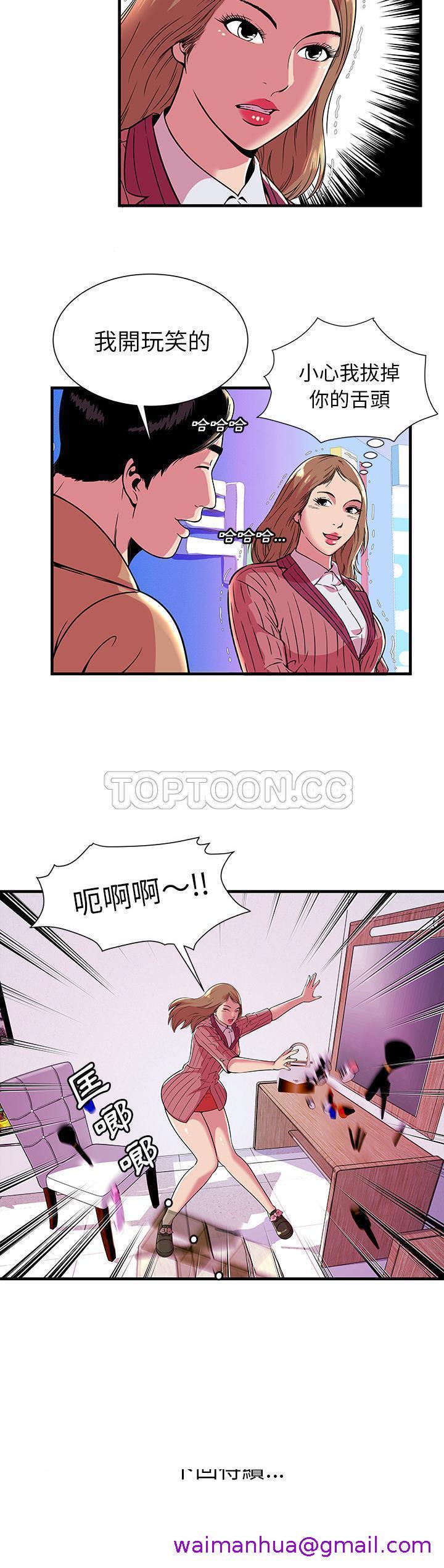 《恋上闺蜜的爸爸》漫画最新章节恋上闺蜜的爸爸-第69章免费下拉式在线观看章节第【18】张图片