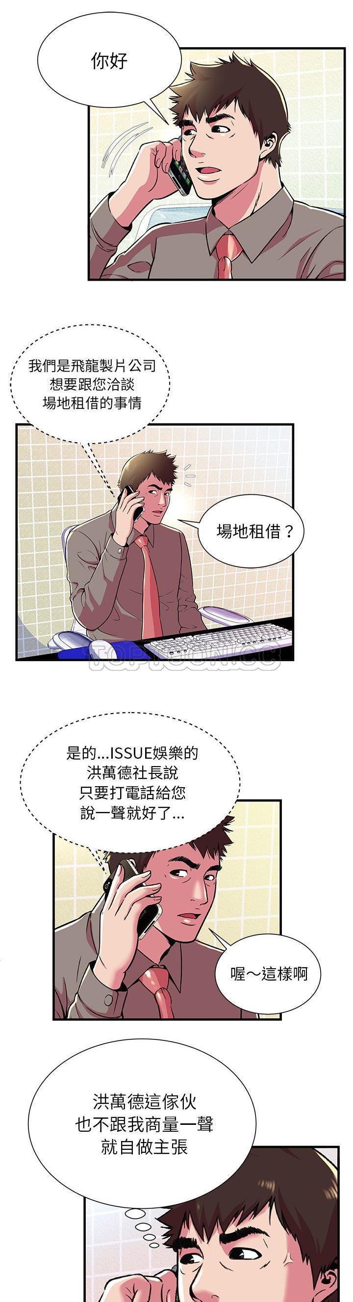 《恋上闺蜜的爸爸》漫画最新章节恋上闺蜜的爸爸-第71章免费下拉式在线观看章节第【5】张图片