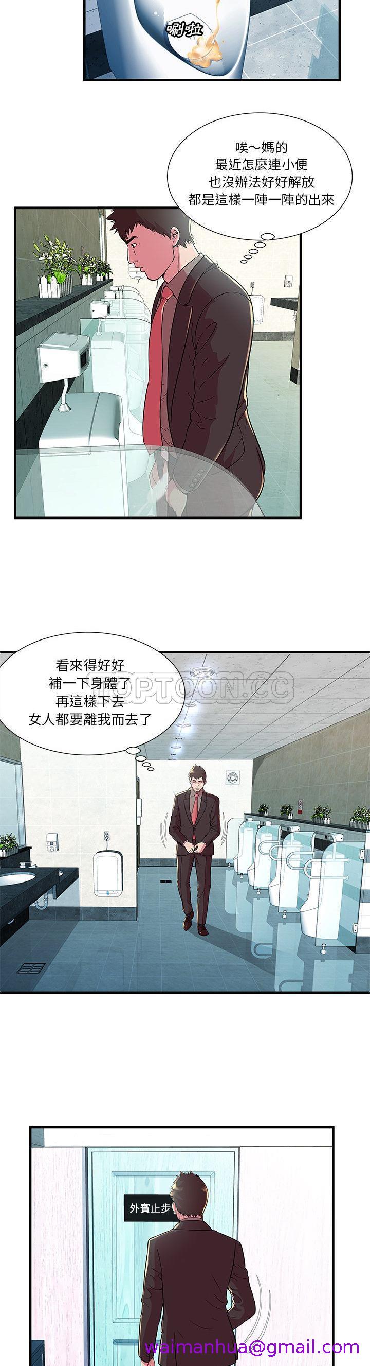 《恋上闺蜜的爸爸》漫画最新章节恋上闺蜜的爸爸-第71章免费下拉式在线观看章节第【10】张图片