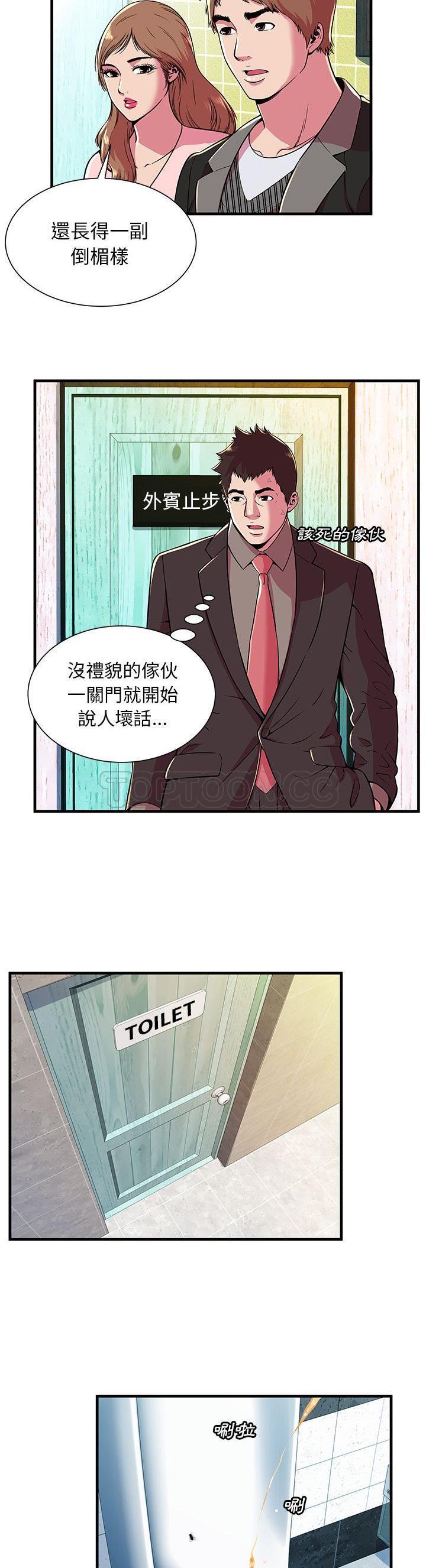 《恋上闺蜜的爸爸》漫画最新章节恋上闺蜜的爸爸-第71章免费下拉式在线观看章节第【9】张图片