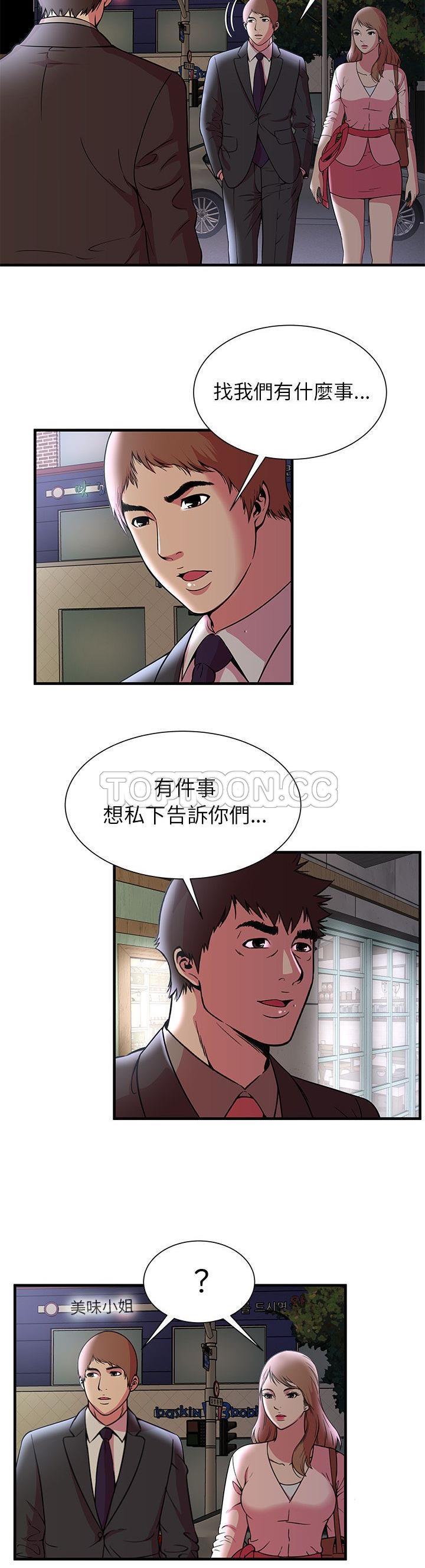 《恋上闺蜜的爸爸》漫画最新章节恋上闺蜜的爸爸-第71章免费下拉式在线观看章节第【15】张图片