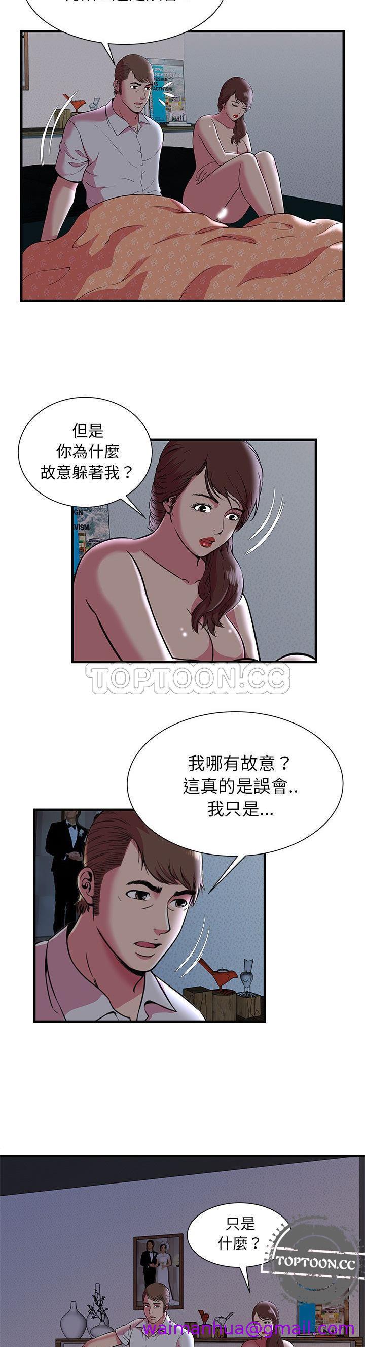 《恋上闺蜜的爸爸》漫画最新章节恋上闺蜜的爸爸-第71章免费下拉式在线观看章节第【2】张图片