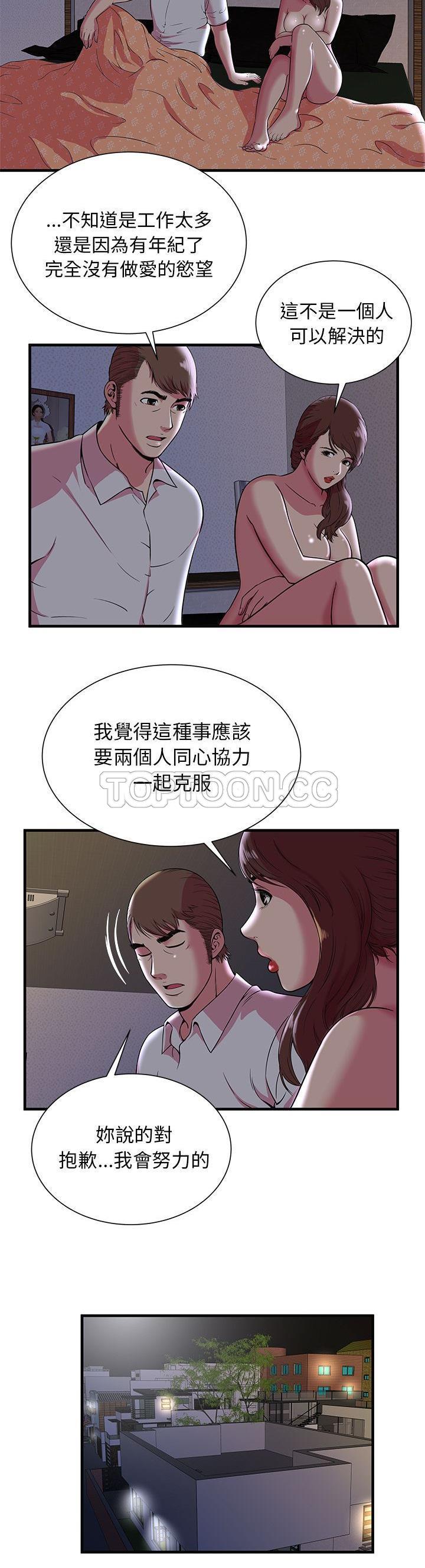 《恋上闺蜜的爸爸》漫画最新章节恋上闺蜜的爸爸-第71章免费下拉式在线观看章节第【3】张图片