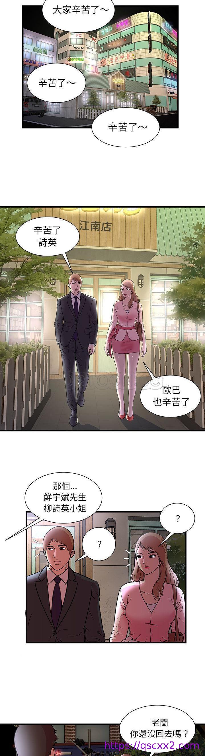 《恋上闺蜜的爸爸》漫画最新章节恋上闺蜜的爸爸-第71章免费下拉式在线观看章节第【14】张图片