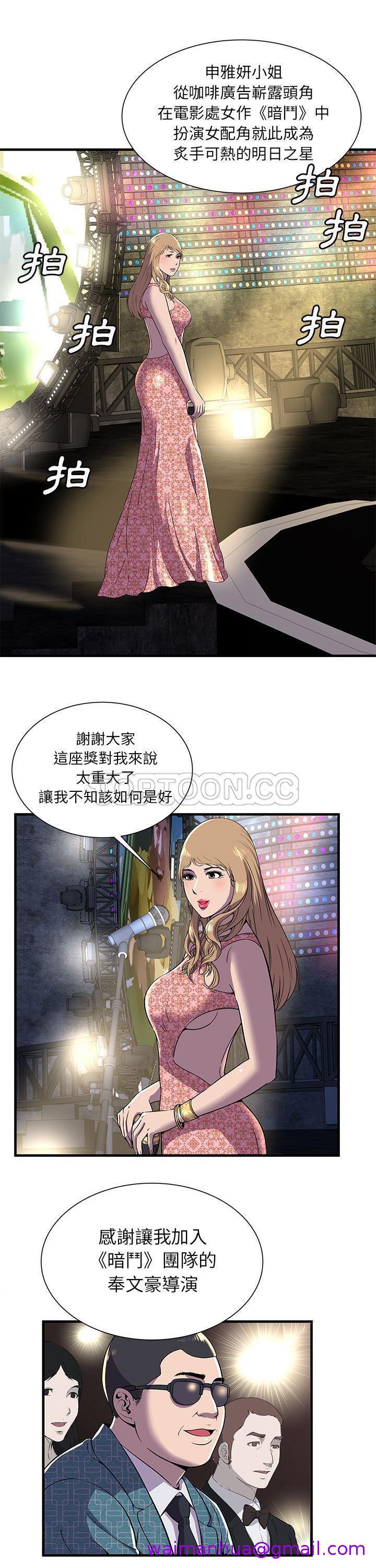 《恋上闺蜜的爸爸》漫画最新章节恋上闺蜜的爸爸-第72章免费下拉式在线观看章节第【2】张图片