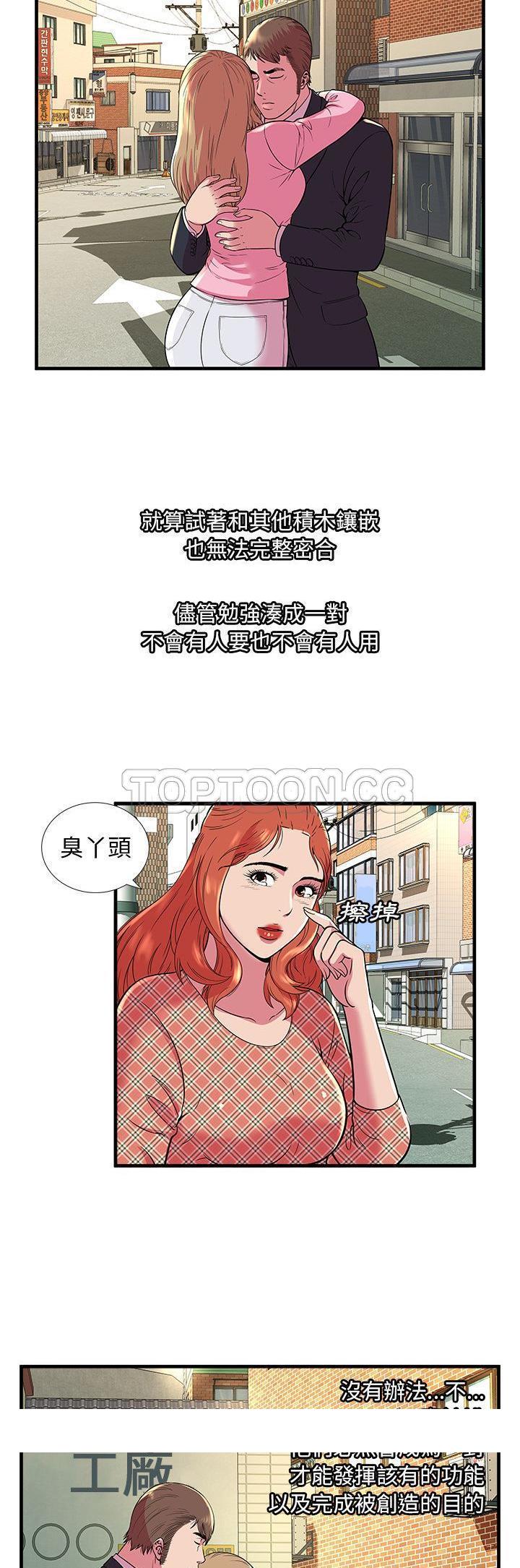 《恋上闺蜜的爸爸》漫画最新章节恋上闺蜜的爸爸-第73章免费下拉式在线观看章节第【27】张图片