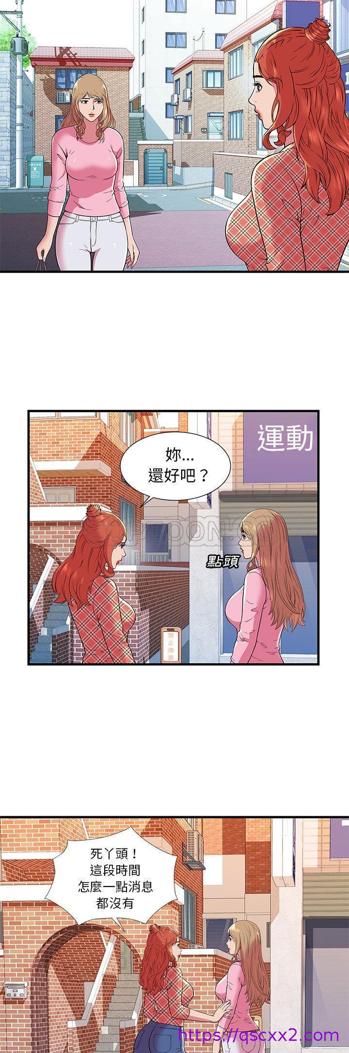 《恋上闺蜜的爸爸》漫画最新章节恋上闺蜜的爸爸-第73章免费下拉式在线观看章节第【22】张图片