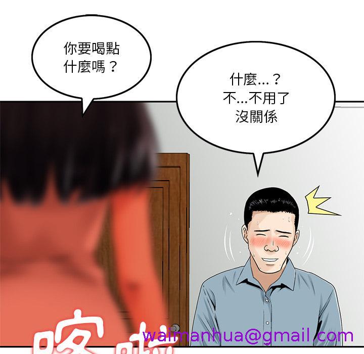 《他们的那个她》漫画最新章节他们的那个她-第 2 话免费下拉式在线观看章节第【58】张图片