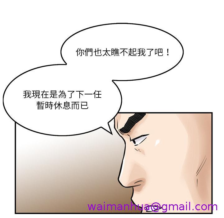 《他们的那个她》漫画最新章节他们的那个她-第 2 话免费下拉式在线观看章节第【2】张图片