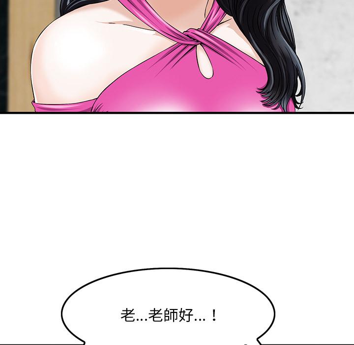 《他们的那个她》漫画最新章节他们的那个她-第 2 话免费下拉式在线观看章节第【27】张图片