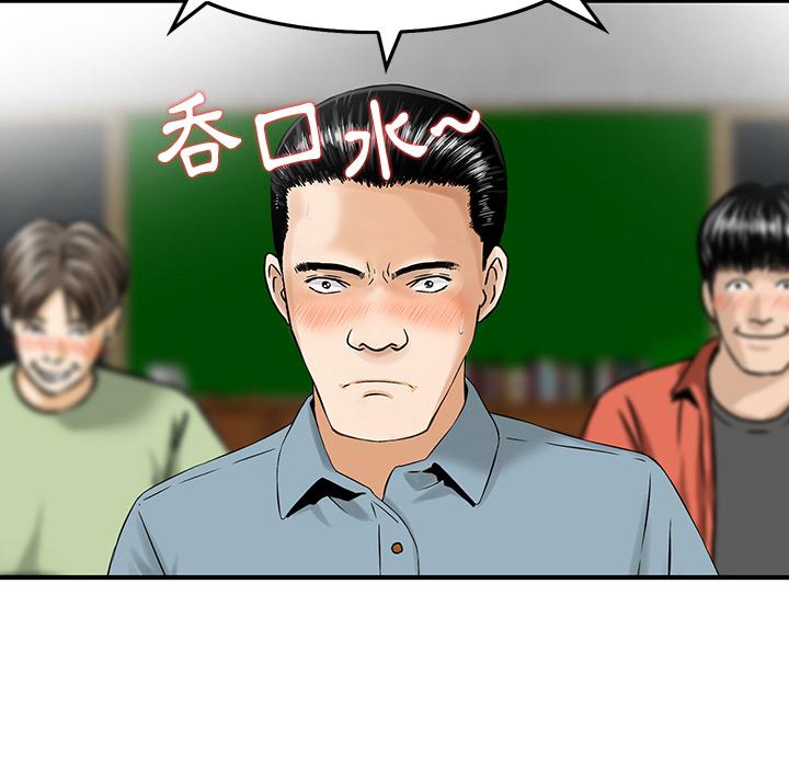 《他们的那个她》漫画最新章节他们的那个她-第 2 话免费下拉式在线观看章节第【28】张图片