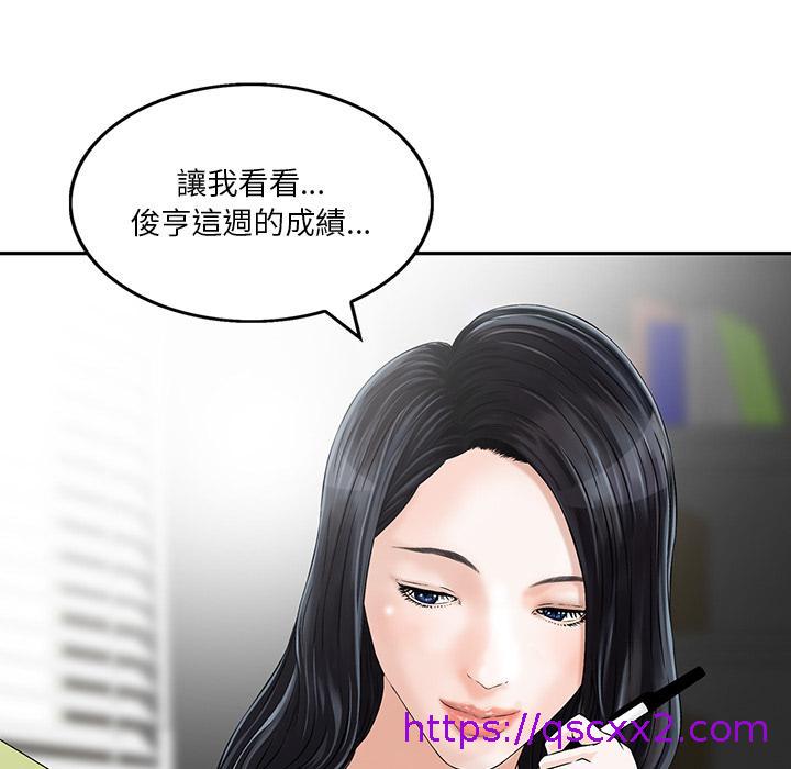 《他们的那个她》漫画最新章节他们的那个她-第 2 话免费下拉式在线观看章节第【54】张图片