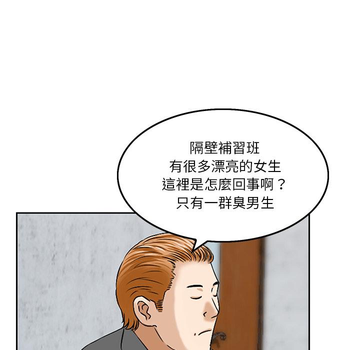 《他们的那个她》漫画最新章节他们的那个她-第 2 话免费下拉式在线观看章节第【17】张图片