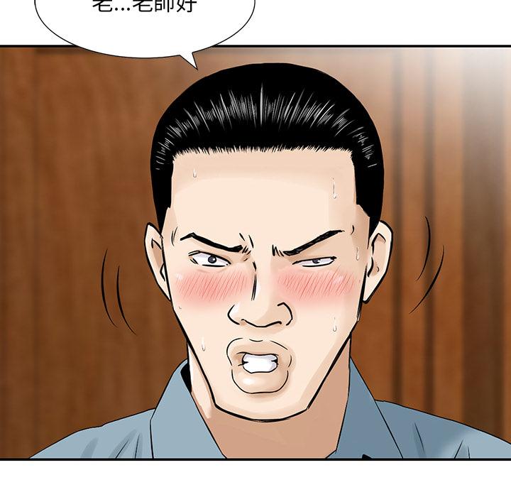 《他们的那个她》漫画最新章节他们的那个她-第 2 话免费下拉式在线观看章节第【48】张图片