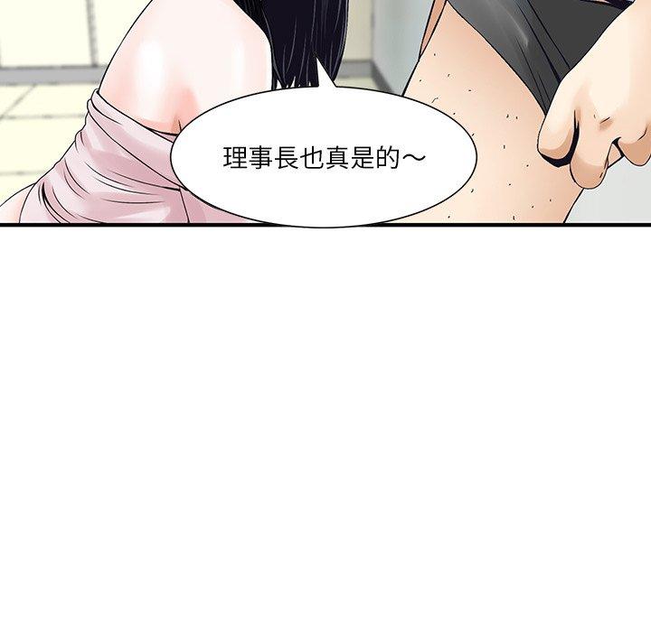 《他们的那个她》漫画最新章节他们的那个她-第 5 话免费下拉式在线观看章节第【41】张图片