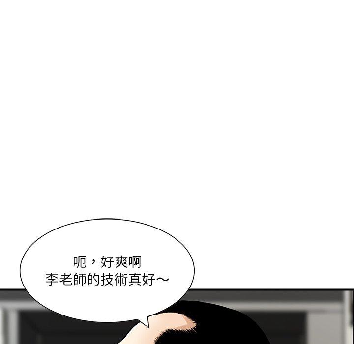 《他们的那个她》漫画最新章节他们的那个她-第 5 话免费下拉式在线观看章节第【45】张图片