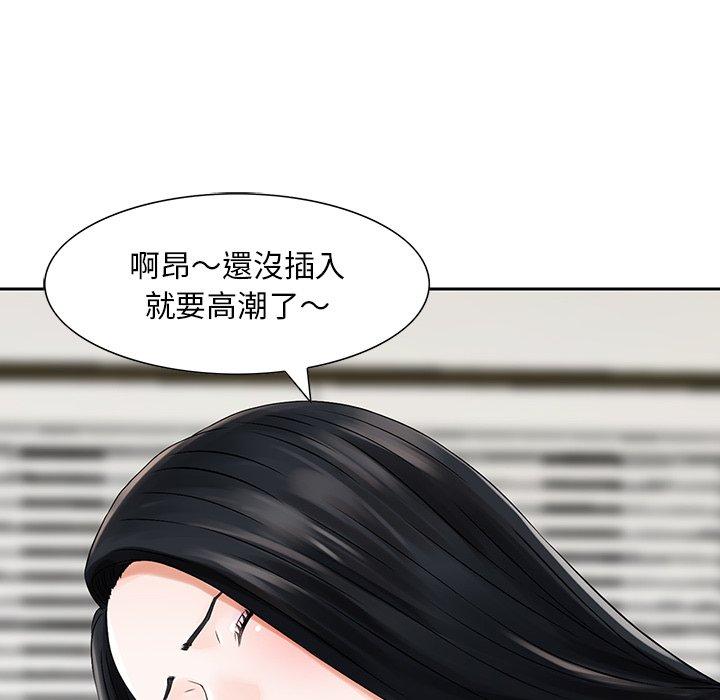 《他们的那个她》漫画最新章节他们的那个她-第 5 话免费下拉式在线观看章节第【51】张图片