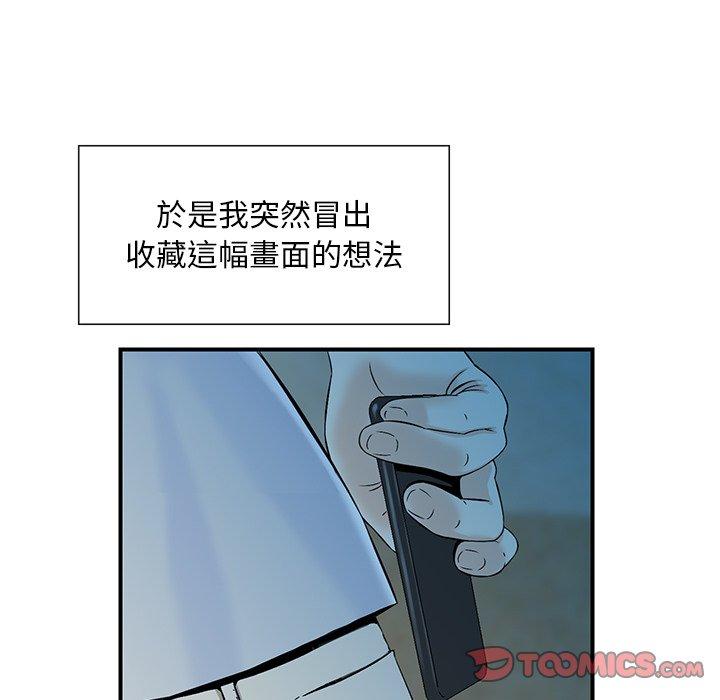 《他们的那个她》漫画最新章节他们的那个她-第 5 话免费下拉式在线观看章节第【67】张图片