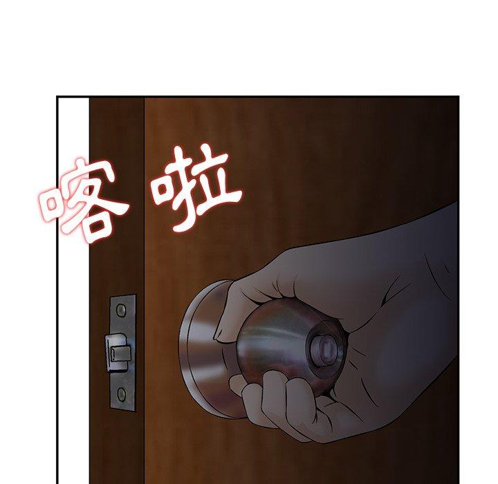 《他们的那个她》漫画最新章节他们的那个她-第 5 话免费下拉式在线观看章节第【27】张图片