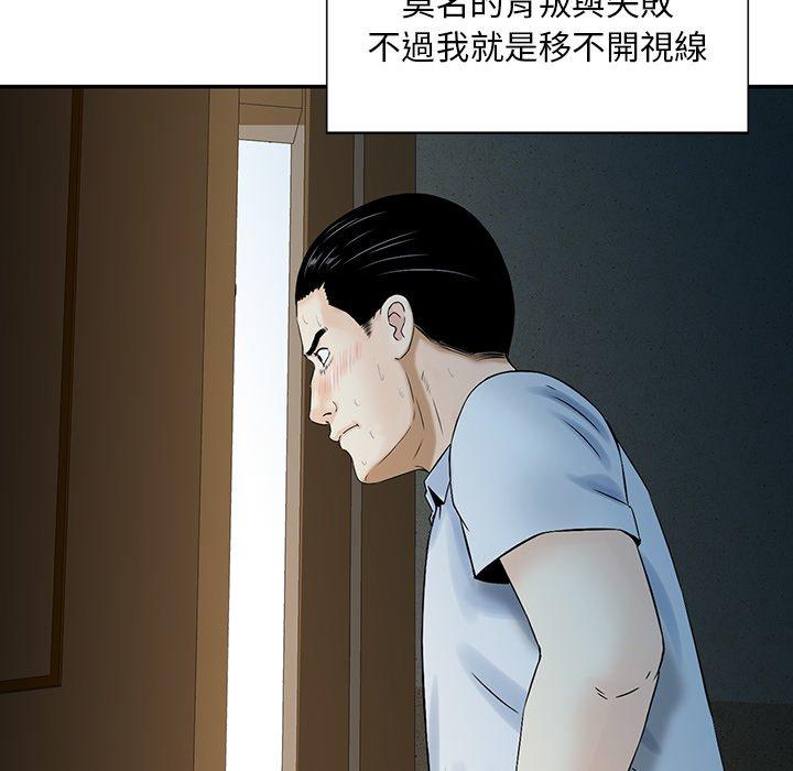 《他们的那个她》漫画最新章节他们的那个她-第 5 话免费下拉式在线观看章节第【64】张图片