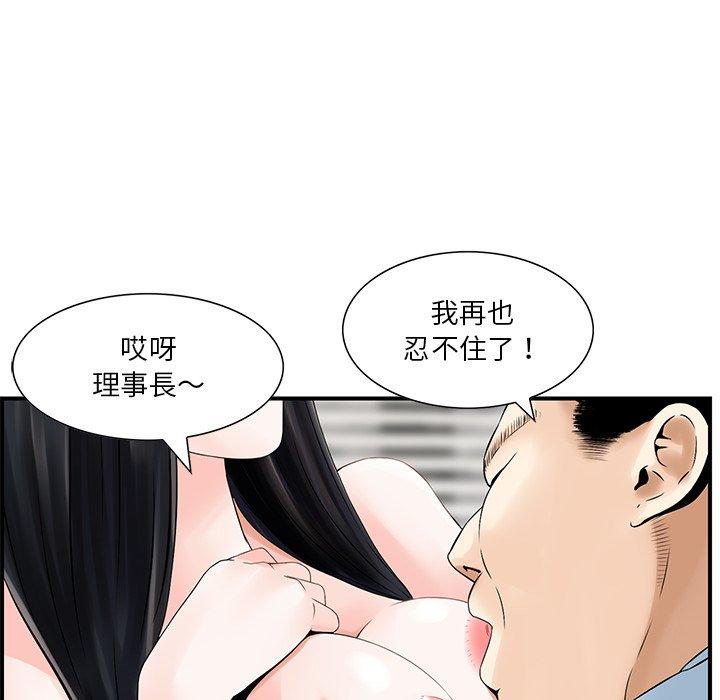 《他们的那个她》漫画最新章节他们的那个她-第 5 话免费下拉式在线观看章节第【47】张图片