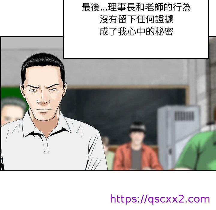 《他们的那个她》漫画最新章节他们的那个她-第 6 话免费下拉式在线观看章节第【38】张图片