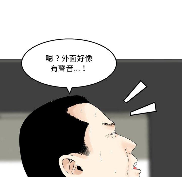 《他们的那个她》漫画最新章节他们的那个她-第 6 话免费下拉式在线观看章节第【19】张图片