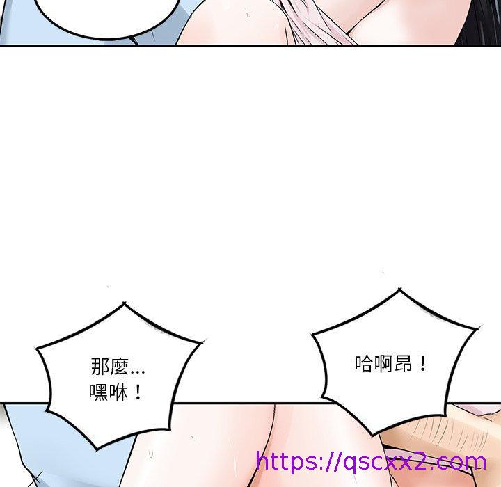 《他们的那个她》漫画最新章节他们的那个她-第 6 话免费下拉式在线观看章节第【22】张图片