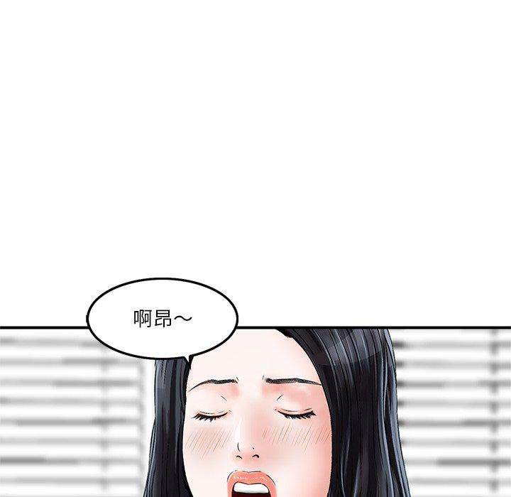 《他们的那个她》漫画最新章节他们的那个她-第 6 话免费下拉式在线观看章节第【95】张图片