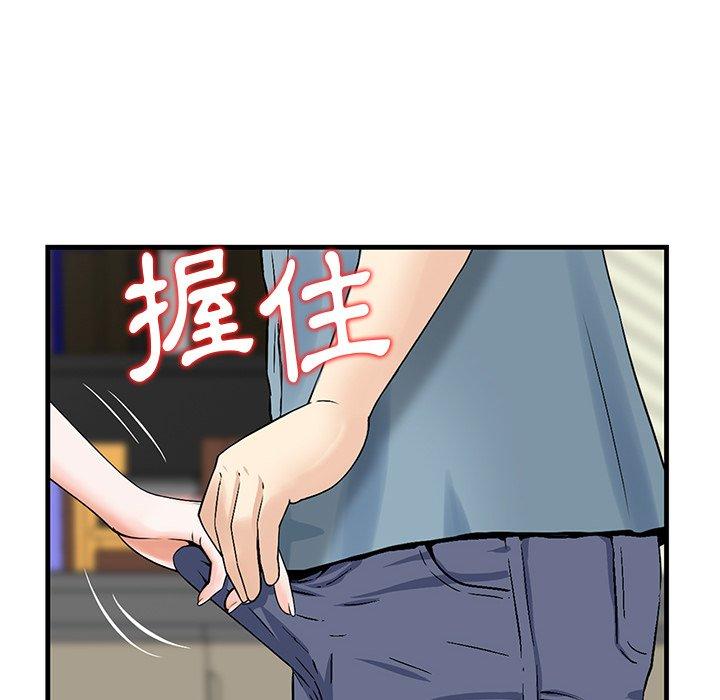 《他们的那个她》漫画最新章节他们的那个她-第 6 话免费下拉式在线观看章节第【65】张图片