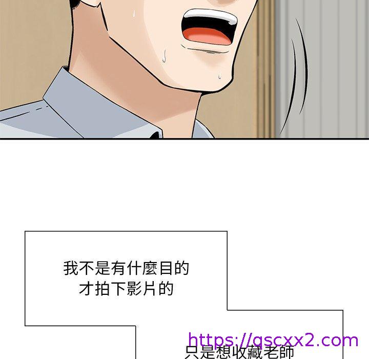 《他们的那个她》漫画最新章节他们的那个她-第 6 话免费下拉式在线观看章节第【30】张图片