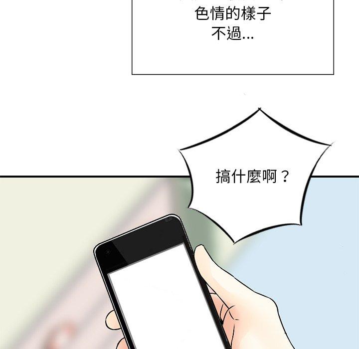 《他们的那个她》漫画最新章节他们的那个她-第 6 话免费下拉式在线观看章节第【31】张图片