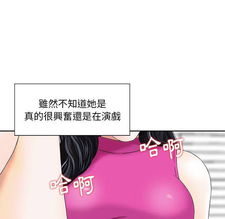 《他们的那个她》漫画最新章节他们的那个她-第 7 话免费下拉式在线观看章节第【13】张图片