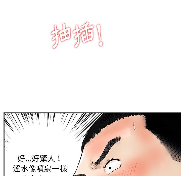 《他们的那个她》漫画最新章节他们的那个她-第 7 话免费下拉式在线观看章节第【64】张图片