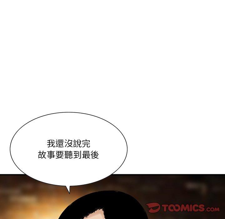 《他们的那个她》漫画最新章节他们的那个她-第 8 话免费下拉式在线观看章节第【53】张图片