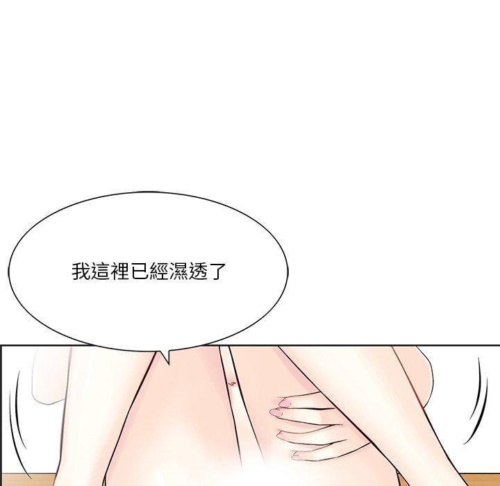 《他们的那个她》漫画最新章节他们的那个她-第 8 话免费下拉式在线观看章节第【67】张图片