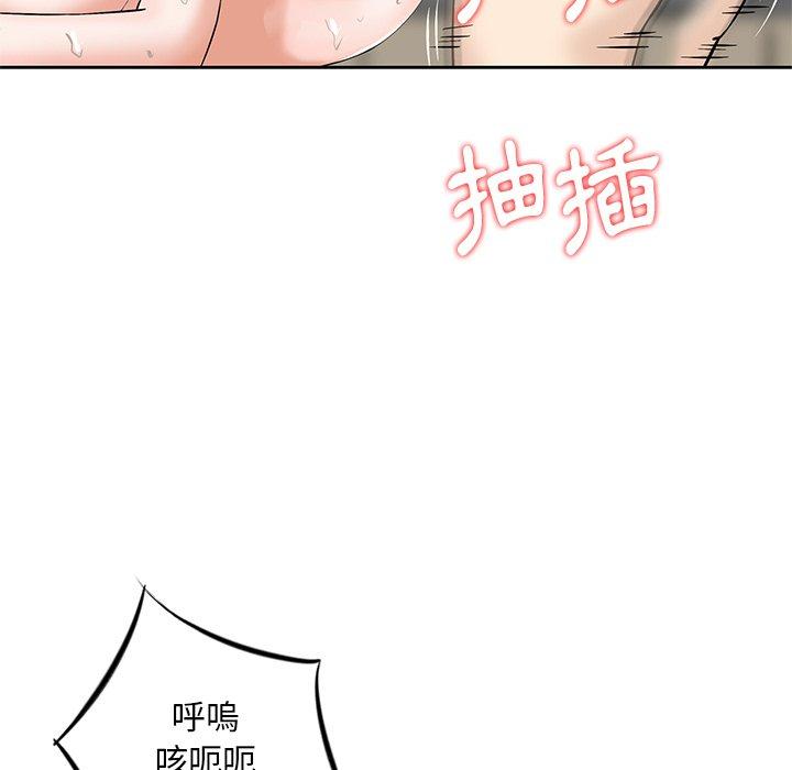 《他们的那个她》漫画最新章节他们的那个她-第 8 话免费下拉式在线观看章节第【91】张图片